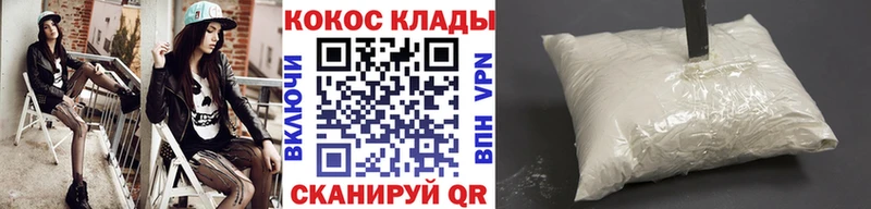 КОКАИН FishScale Купить где Сураж