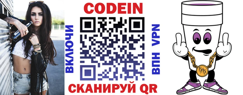 Купить  Сураж  Кодеин напиток Lean (лин) 