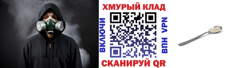 Купить закладки  Сураж  Героин герыч 