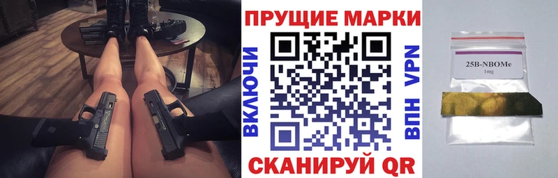 Купить  Сураж  Марки 25I-NBOMe 1500мкг 
